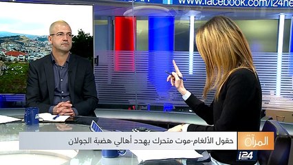 المرآة - حقول الألغام - الجزء الثاني