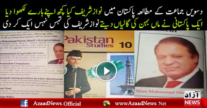 A Pakistani is Cursing on Nawaz Sharif for his Crimes