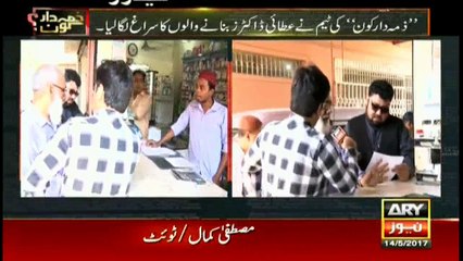 Patients lose lives because of quacks