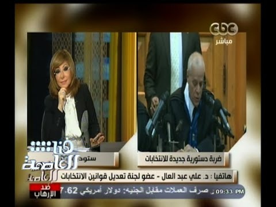 #هنا_العاصمة | علي عبدالعال: سيتم فتح باب الترشح من جديد للانتخابات بعد تعديل قانون تقسيم الدوائر
