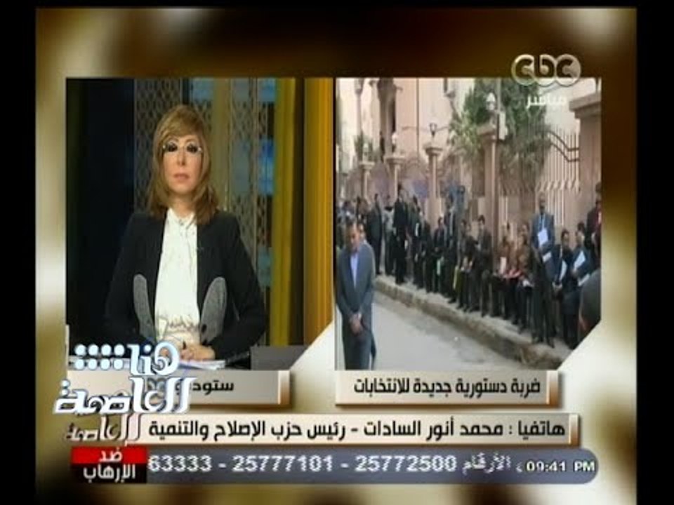 #هنا_العاصمة | محمد أنور السادات: يجب السماح للمصريين في الخارج بالترشح طالما نص الدستور على ذلك