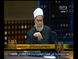 #والله_أعلم | د.علي جمعة: للحاكم تبني مذهب واحد كقانون .. ولا يمنع بقية المذاهب