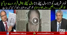 Nawaz Given 14 Years Fined Rupees 20 Million.. Rauf Klasra Shows Newspaper