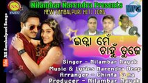 Itna main Chahu Tujhe-Singer-Nimlabar Nayak-New Sambalpuri Songs_2017