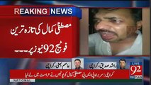 Mustafa Kamal Also Arrested By Sindh Police