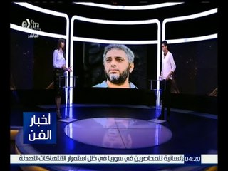 أخبار الفن | أول تعليق للفنان فضل شاكر بعد الحكم عليه بالسجن لـ 5 سنوات