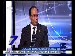 الساعة السابعة | سيد حجازي : من الصعب على أي فصيل بمجلس الشعب أن يسيطر على عقول النواب