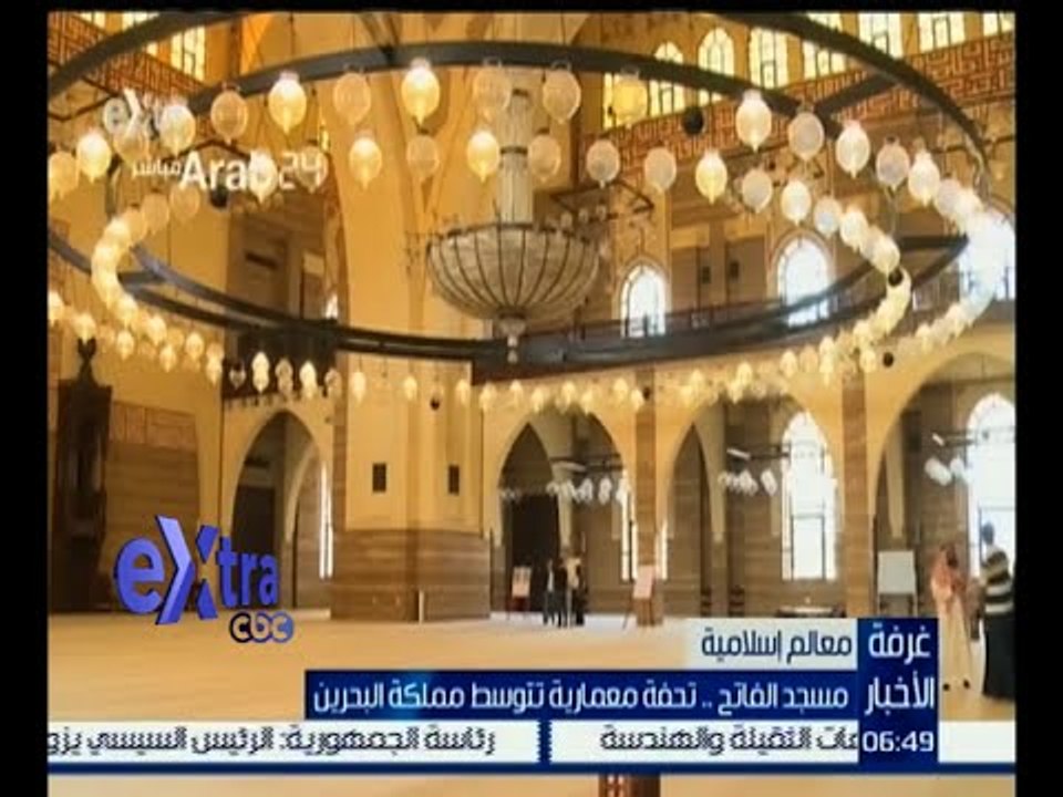 غرفة الأخبار | مسجد الفاتح .. تحفة معمارية تتوس...