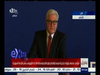 Download Video: غرفة الأخبار | مؤتمر صحفي لوزراء خارجية فرنسا وألمانيا وإيطاليا بشأن الأزمة السورية