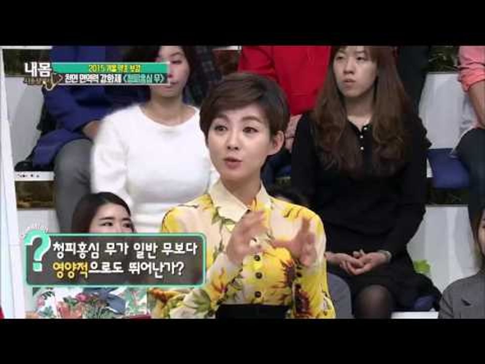 청피홍심 무의 비밀 [내 몸 사용 설명서] 78회 20151129