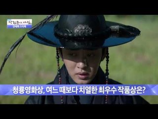 화려한 별들의 잔치, 청룡영화상 [광화문의 아침] 120회 20151126