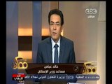#ممكن | خالد عباس : رصدنا قيام بعض المصريين بالخارج بتحويل المبالغ للوحدات على بنوك اخرى غير المعلنة