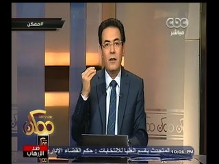 #ممكن | شاهد ... تعليق خيري رمضان علي التعديل الوزاري الجديد