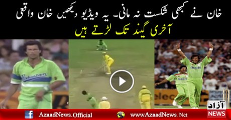 imran khan fight at till last ball
