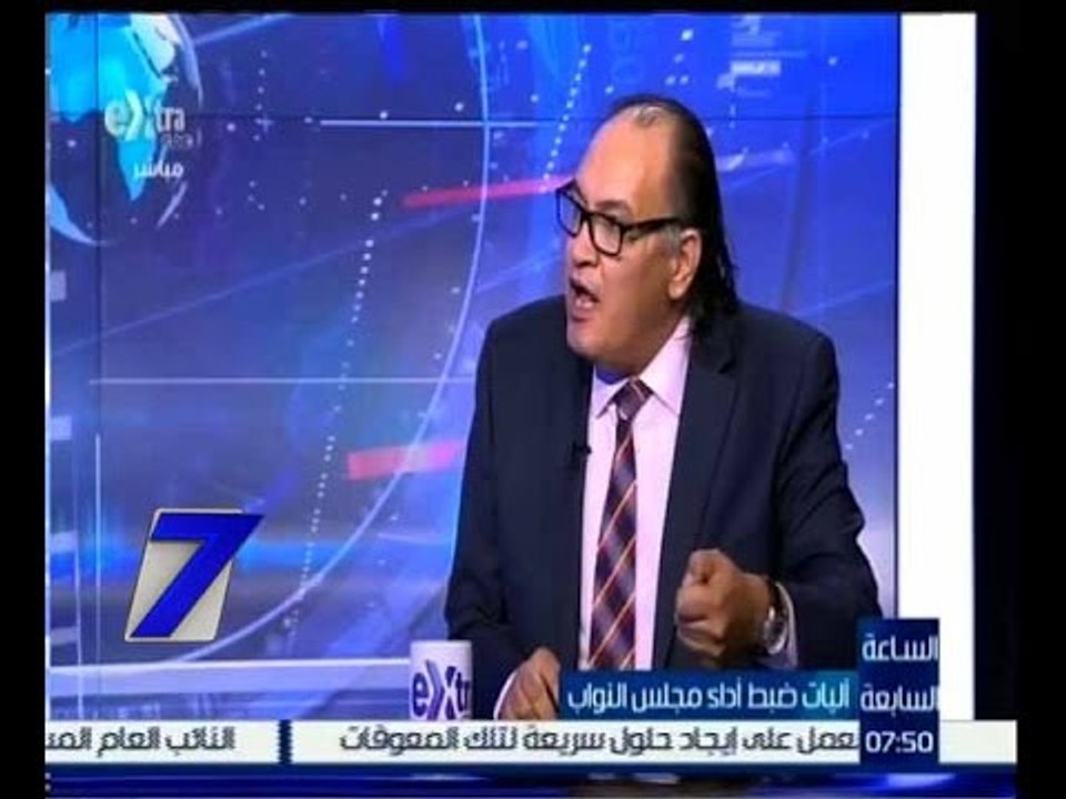 الساعة السابعة | حوار حول أليات ضبط أداء مجلس الشعب بعد مرور 56 يوم على أول جلسة | الجزء 2