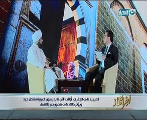 الحبيب الجفرى: نار القومية العربية خفتت بسبب الشعارات التى لا تتحقق