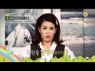 청학동 형제의 좌충우돌 첫 심부름 도전!_난생처음 8회 예고