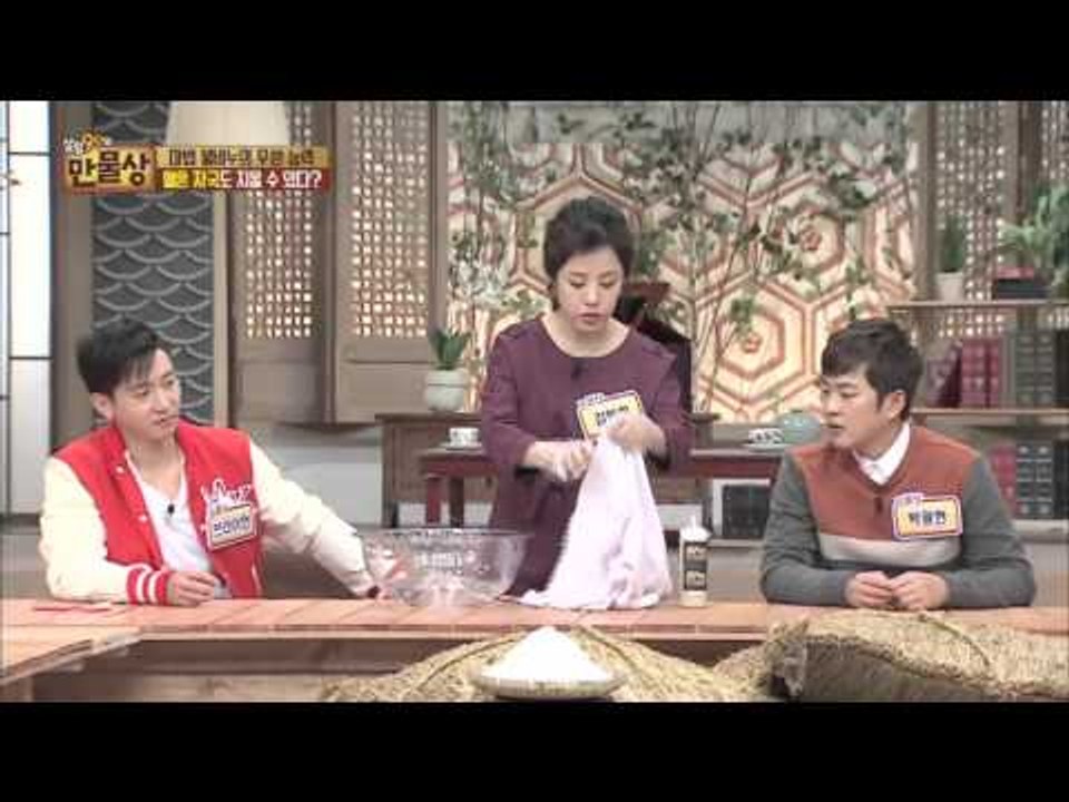 혈흔 자국도 지울 수 있다?! [살림9단의 만물상] 116회 20151129