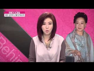 김지미의 한국방문, 이유는? [연예가X파일] 16회 20151119