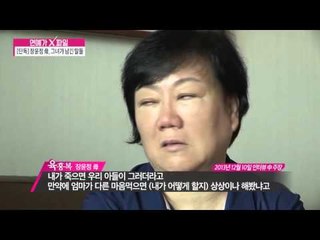 2년간 육흥복씨가 남긴 말들 [연예가X파일] 16회 20151119
