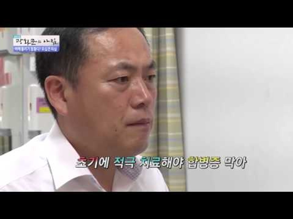 어깨 돌리기 힘들다? 오십견 의심  [광화문의 아침] 119회 20151125