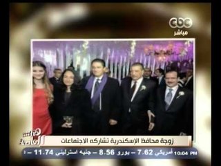 #هنا_العاصمة | الحديدي: أزمة أخرى بالاسكندرية بسبب زوجة المحافظ .. وتشبيهها بزوجة مبارك