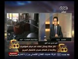 #ممكن | خسائر 300 مليون جنيه في حريق المركز الدولي للمؤتمرات