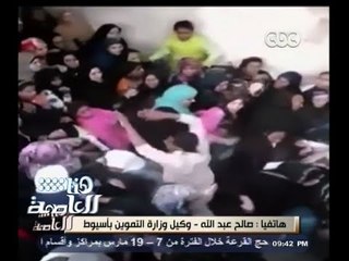 #هنا_العاصمة | التموين: قبضنا علي أحد المعتدين علي مستودع بوتجاز صدفة .. ولميس : "انا عايزة الباقي"