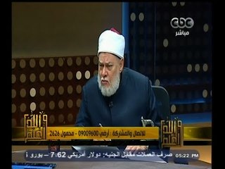 #والله_أعلم |  د. علي جمعة : اهل الفطرة ممن  لم تصلهم الدعوة بصورة لافتة للنظر يدخلون الجنة