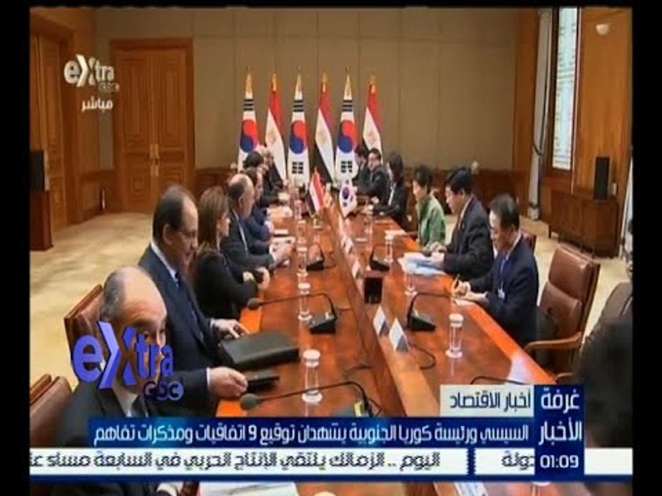 غرفة الأخبار | تعرف على الاتفاقيات التي تم التعاقد عليها بين مصر وكوريا الجنوبية