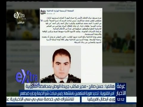 غرفة الأخبار | تعرف على عدد وهوية المتهمين باستشهاد رئيس مباحث شبرا الخيمة
