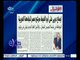 غرفة الأخبار | جريدة الأخبار : إجماع عربي على أبو الغيط مرشح مصر للجامعة العربية