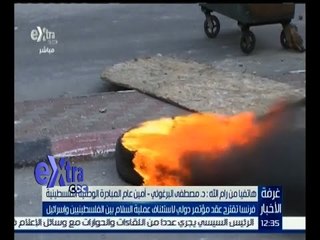 غرفة الأخبار | البرغوثي يتوقع فشل مؤتمر استئناف السلام