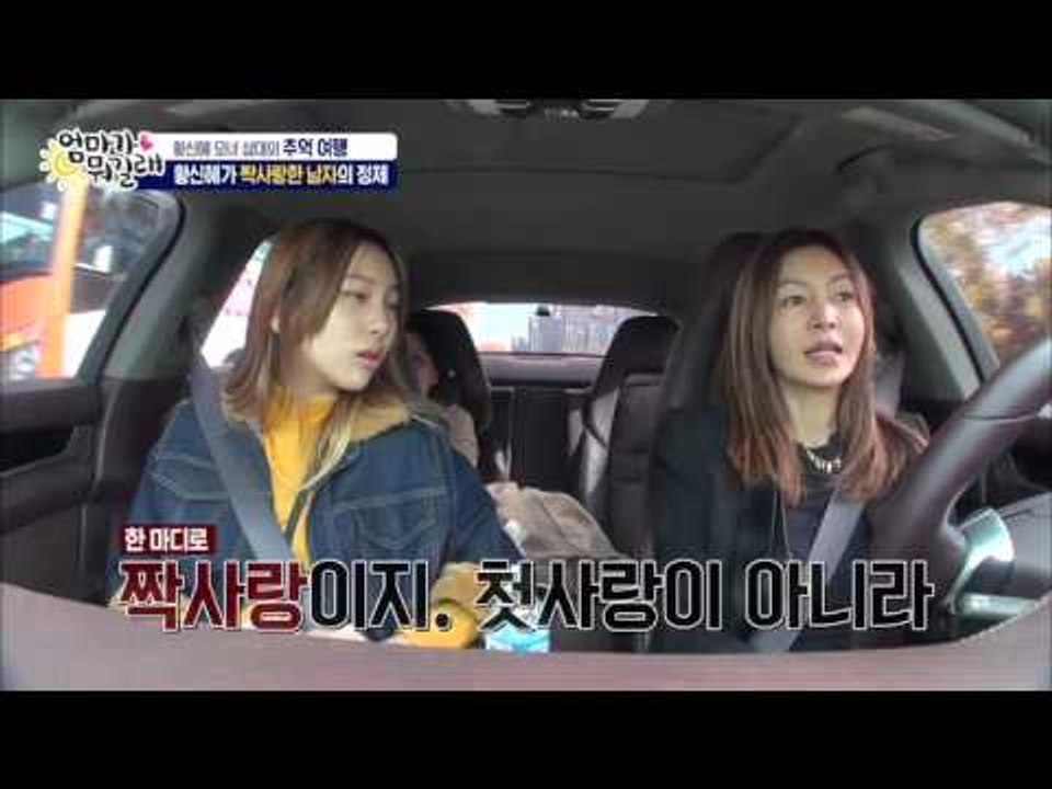 황신혜의 짝사랑?! [엄마가 뭐길래] 4회 20151126