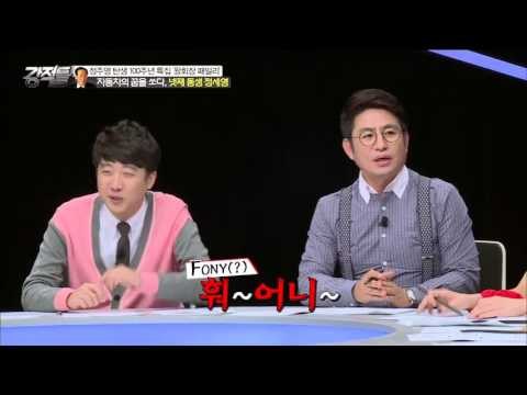한국 최초의 자동차 포니 탄생 [강적들] 107회 20151125