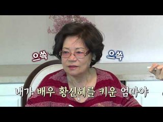 왕년에 어마어마했던 누나 황신혜