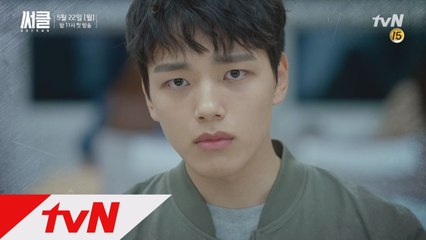 '그놈들이 다시 나타났어' tvN 최초 SF추적극