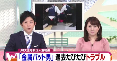 大阪　「金属バット男」　過去たびたびトラブル・・・「精神疾患で入院したことがある」   2016/11/3