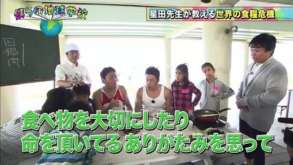 僕らの地球学校 20170514