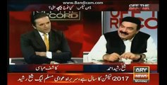 Sheikh rasheed meeting with General asim Baajwa??What he said