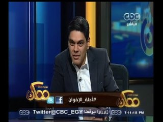 #ممكن | معتز عبد الفتاح : مرسي نجح في إقناعنا أنه فاشل بكل أفعاله غير المحسوبة