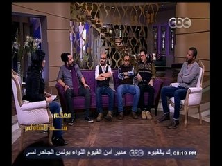 #معكم_منى_الشاذلي | لقاء خاص مع فريق "مسار اجباري" | الجزء الثاني