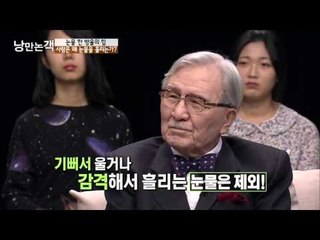눈물에 대한 정의   [낭만논객] 89회 20151115