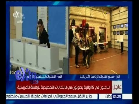 غرفة الأخبار | شاهد…لحظة تصويت الناخبون في الانتخابات التمهيدية في الولايات المتحدة الامريكية