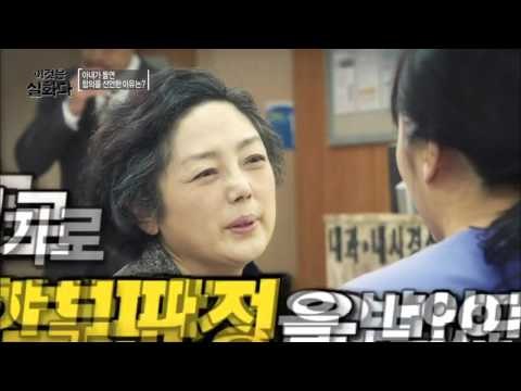 아내가 돌연 합의를 선언한 이유는? [이것은 실화다] 57회 20151116