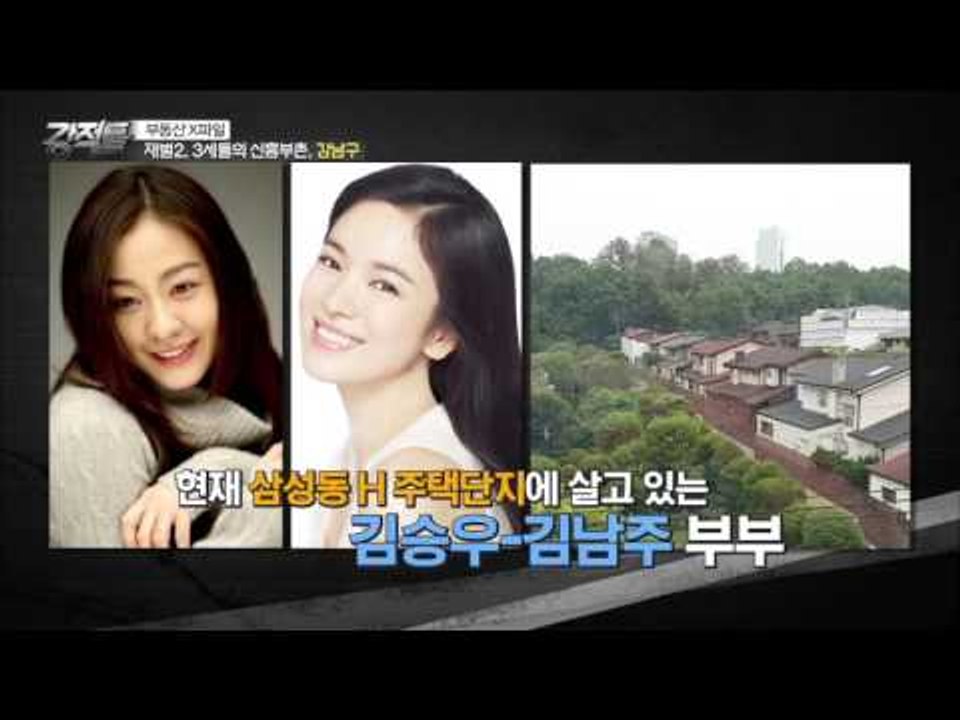 신흥부촌, 강남구! [강적들] 106회 20151118
