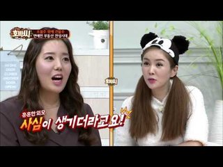 스타는 괴로워 조인성 스토커 사건! [호박씨] 25회 20151117