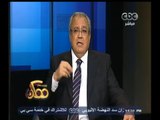 #ممكن | حوار مع د. جابر عصفور وزير الثقافة المصري و دور الثقافة في التنمية | الجزء الأول