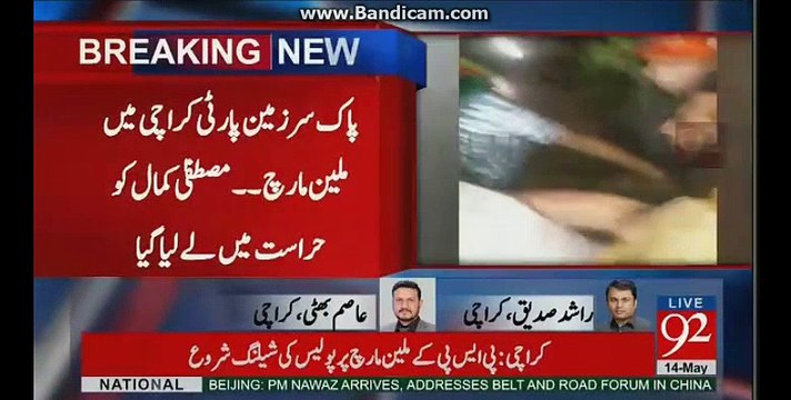 Mustafa Kamal has been arrested??Is this democracy said mustafa kamal