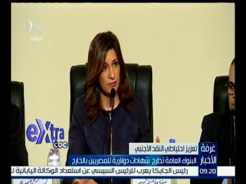 غرفة الأخبار | البنوك العامة تطرح شهادات دولارية للمصريين بالخارج